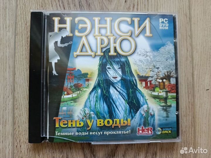 Нэнси Дрю. Тень у воды