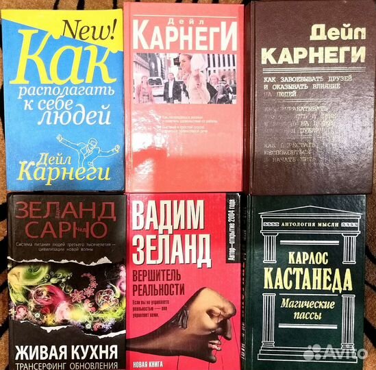Книги по психологии и саморазвитию