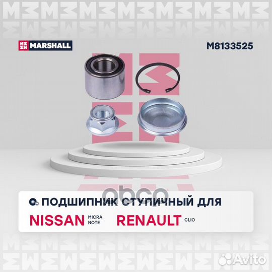 Подшипник ступ. задн. Nissan Note I 05, Renaul
