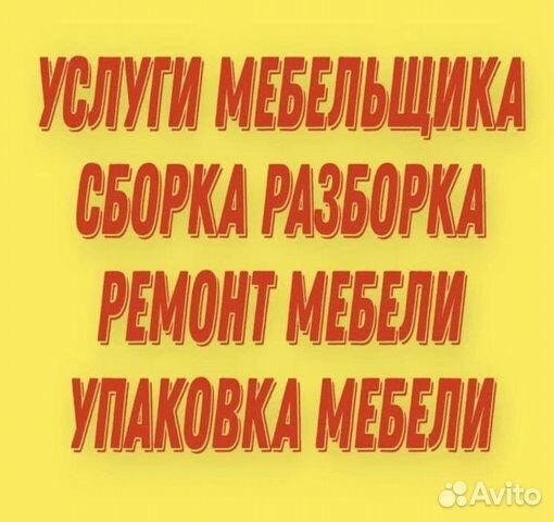 Упаковка мебели при ремонте