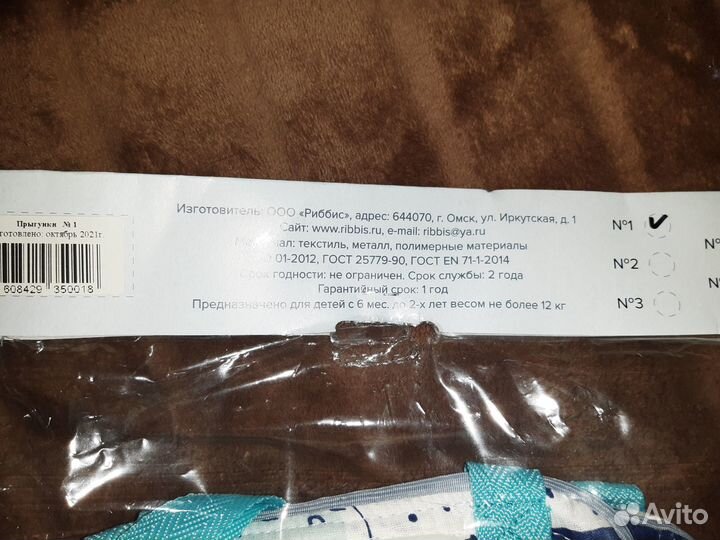 Прыгунки детские