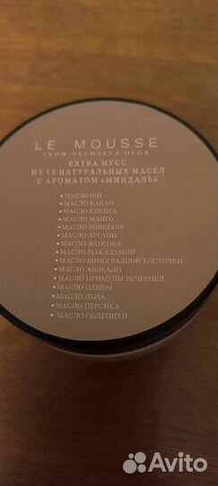 Крем для тела Zielinski. Мусс для тела