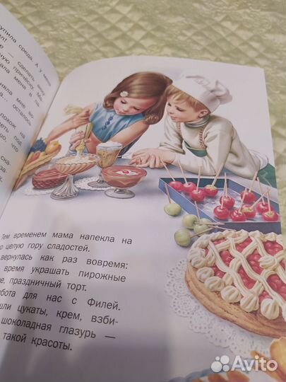 Маруся и её друзья.Жильбер Делаю,Марсель Марлье