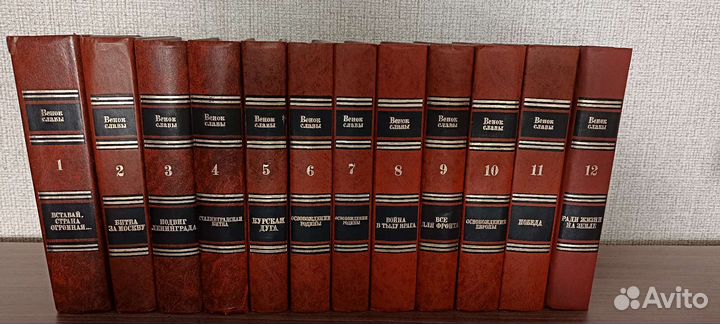 Коллекция книг. Венок славы в 12 томах