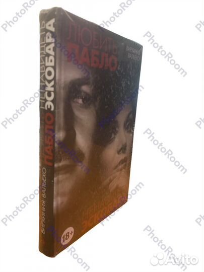 Любить Пабло,ненавидеть Эскобара