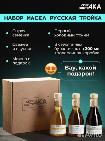 Набор масло, подарок