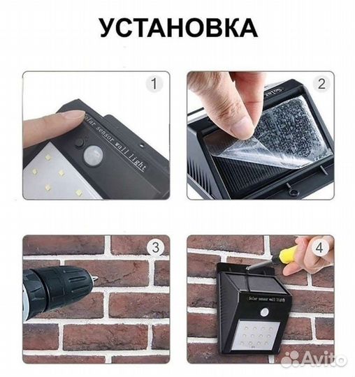 Светильник на солнечной батарее