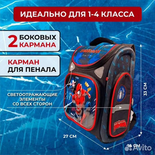 Ранец школьный для мальчика новый