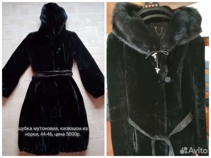 Шуба мутоновая 46