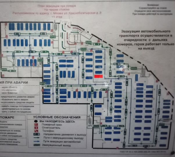 Машиноместо, 16 м²