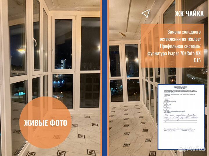 Окна на лоджию, остекление балконов, с завода