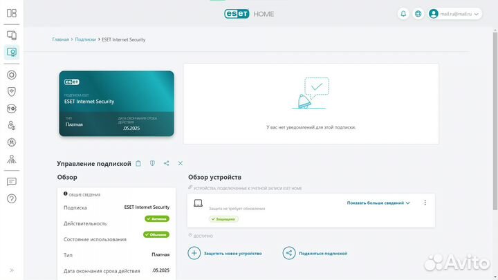 Антивирус Eset NOD32 Персональная Лицензия