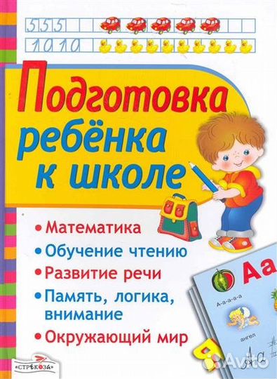 Репетиторство