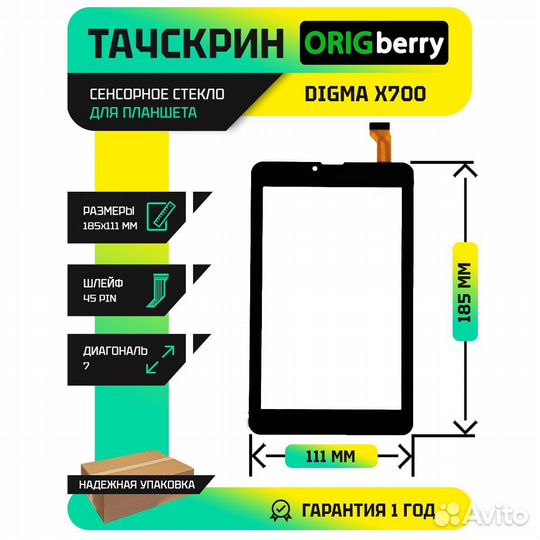 Тачскрин для Digma Optima 7 X700 4G (TS7224PL) (Че
