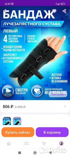 Бандаж на лучезапястный сустав, левый