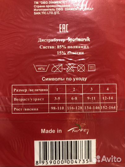 Колготки для танцев новые 50den