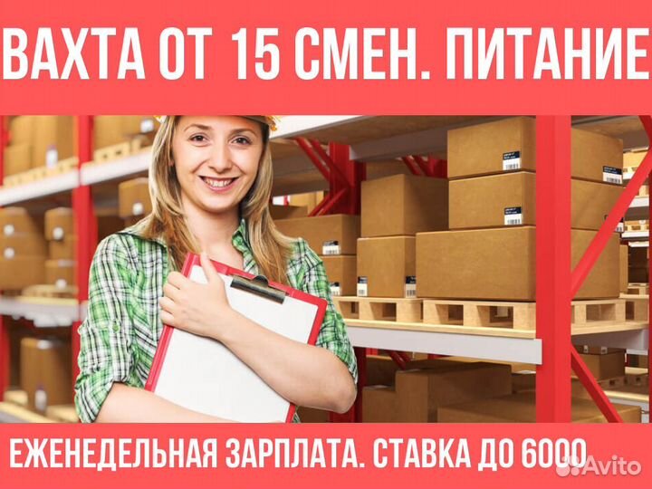 Фасовщик(ца) /упаковщик(ца) / ца чайной продукции