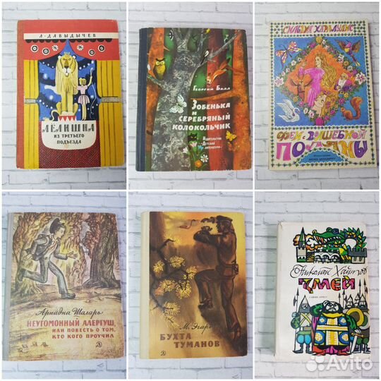 Книги детские СССР