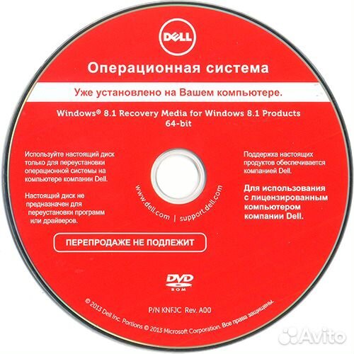 Диски восстановления Windows ноутов и Пк Dell