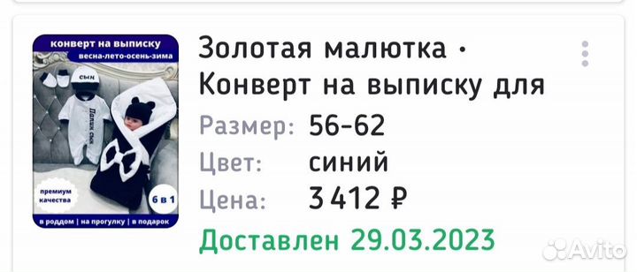 Конверт на выписку для мальчика