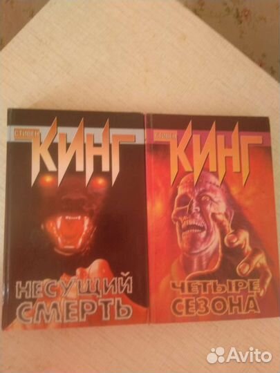 Книги Стивена Кинга