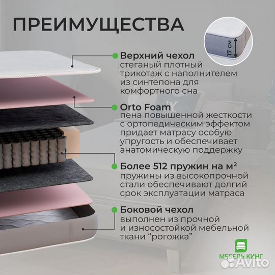 Матрас ортопедический новый