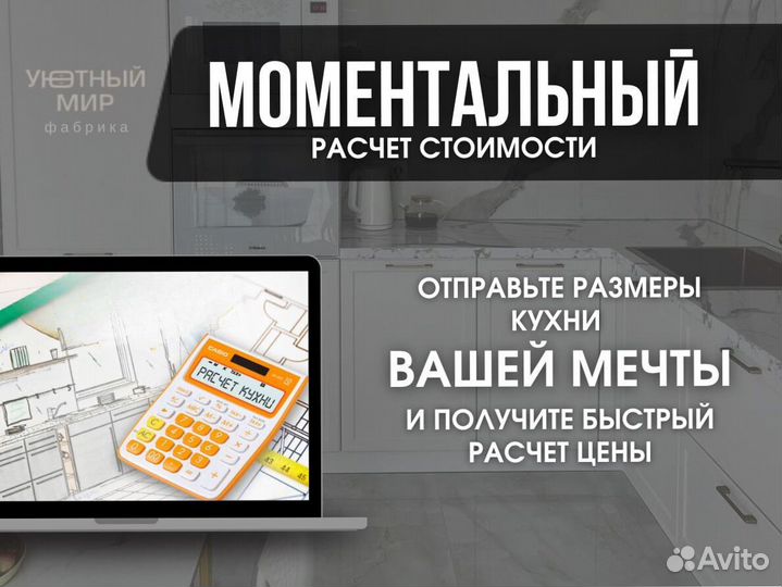 Кухня на заказ