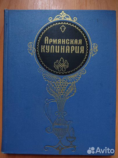 Книги по кулинарии часть III