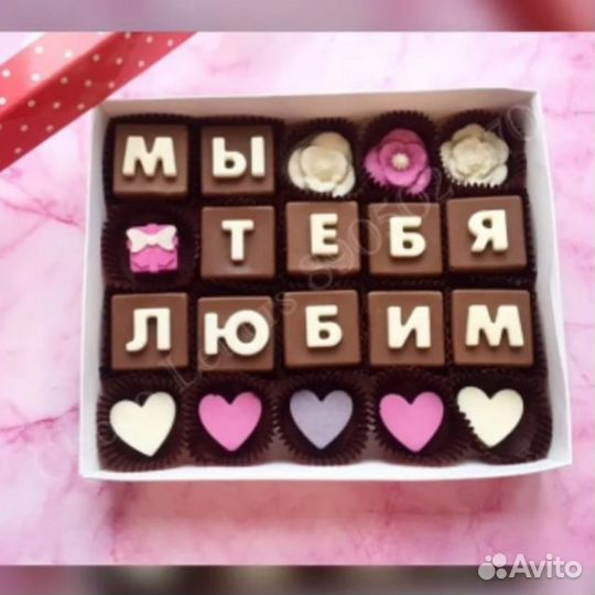 Бельгийский шоколад