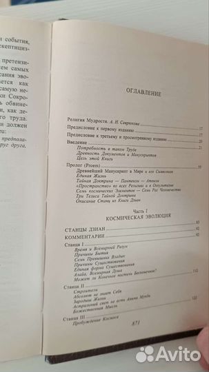 Е. П. Блаватская 