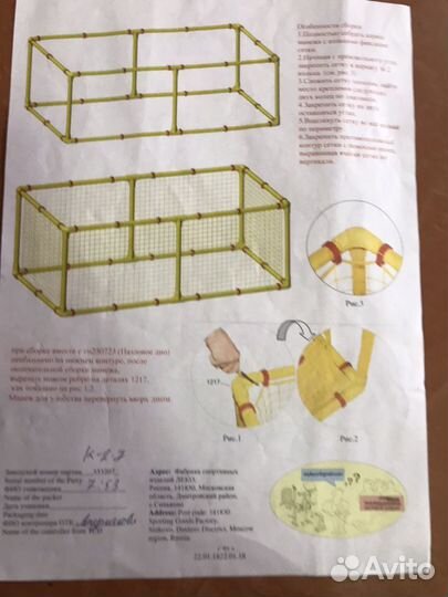 Манеж детский