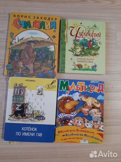 Детские книги пакетом