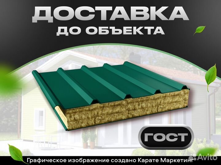 Сэндвич панель кровельная с пенополистиролом
