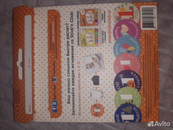 Стикеры для фотосессии малыша. Новые