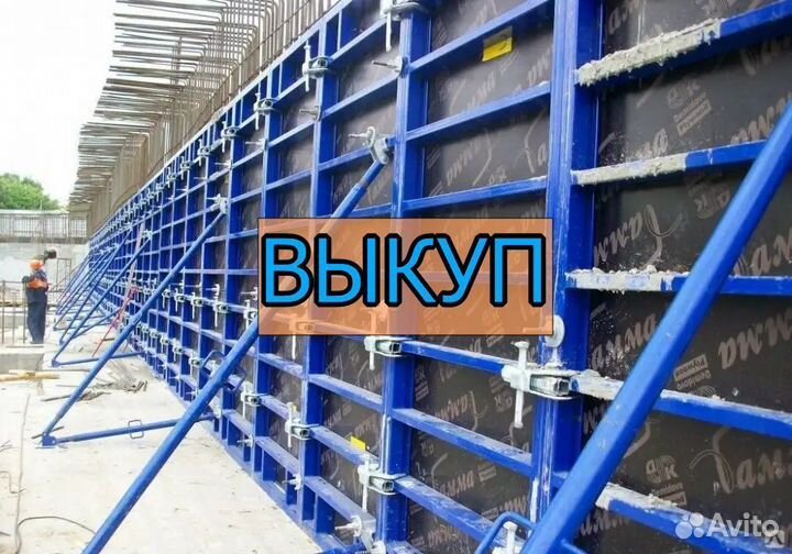 Выкуп опалубки
