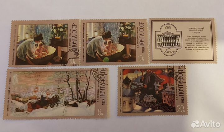 Марки 1978г Кустодиев Русский музей набор Живопись
