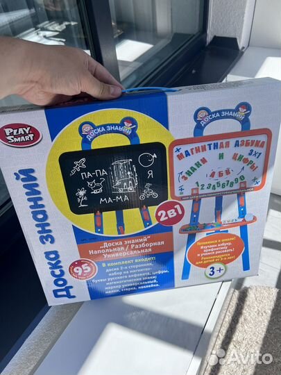 Доска значний мольберт