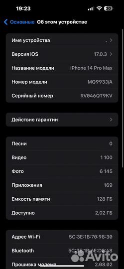 iPhone 14 Pro Max, 128 ГБ