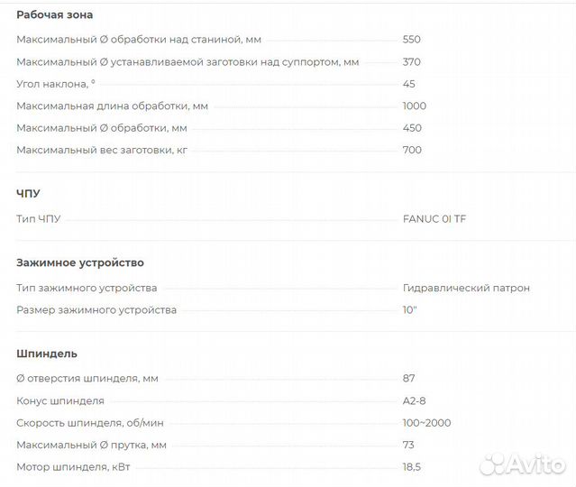 Токарный станок с наклонной станиной BL-CK7525A