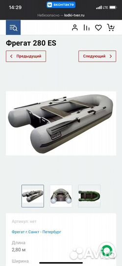 Надувная лодка с мотором бу