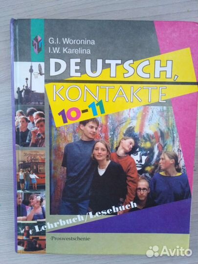 Книги на немецком языке