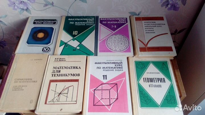 Учебники времен СССР по математике и физике