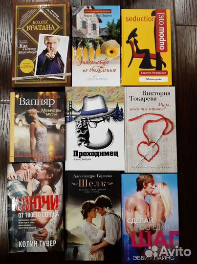 Много разных книг