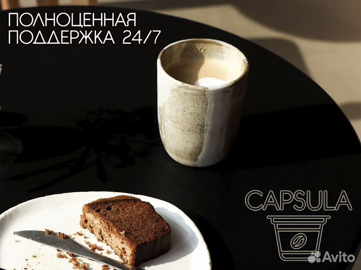 Capsula: твой путь к свободе