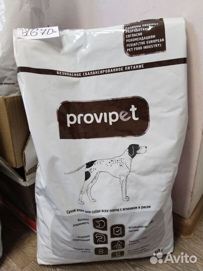 Корм для собак Provipet с говядиной 10 кг