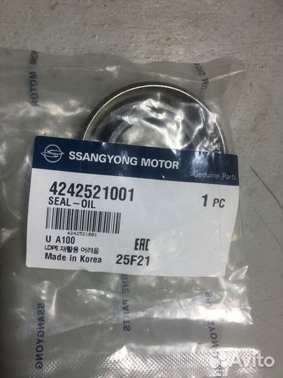 Сальник передней полуоси KSC Ssang Yong Kayron