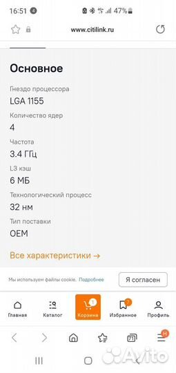 Процессор i5 сокет 1155