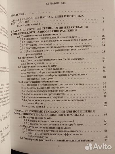 Книга. Учебное пособие