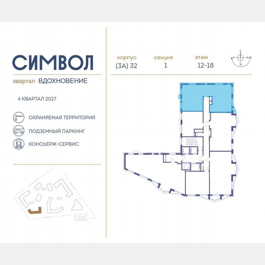 3-к. квартира, 94,1 м², 18/21 эт.