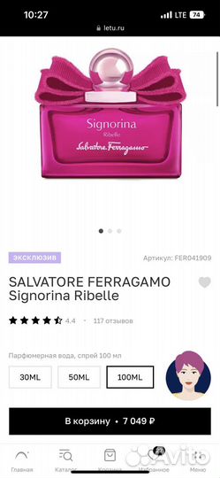 Salvatore ferragamo Signorina Ribelle